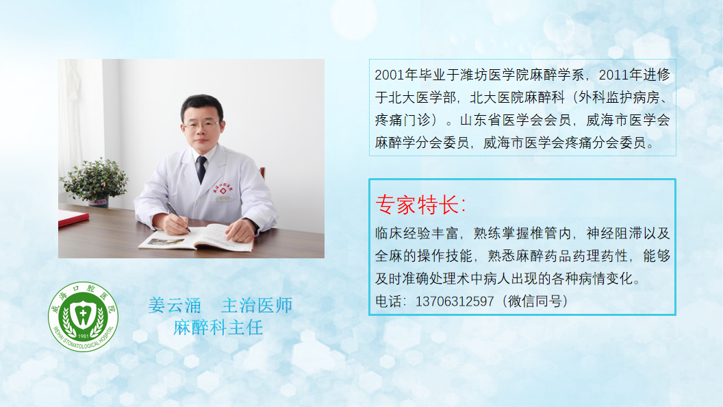 什么是口腔内镜威海口腔医院无痛消化内镜流程详解_https://www.jmylbn.com_新闻资讯_第7张