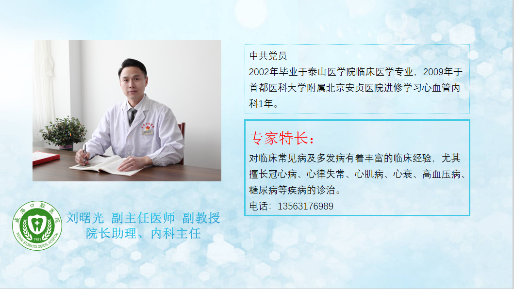 什么是口腔内镜威海口腔医院无痛消化内镜流程详解_https://www.jmylbn.com_新闻资讯_第6张