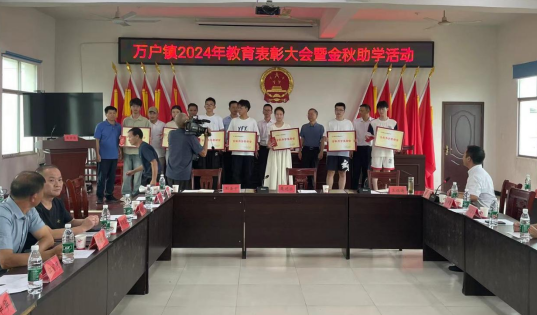 乡镇党委书记一周工作动态(2024年8月17日至2024年8月23日)