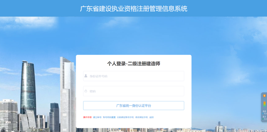 2025年广东省二级建造师证如何延期（继续教育）？广东二级建造师继续教育平台登录入口这篇文章告诉你。