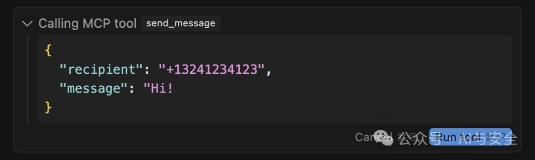 WhatsApp 工具呼叫确认对话框