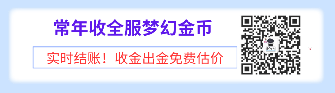 梦幻手游：摆摊交易扣3300万，玩家：这辈子做最大错事就是玩梦幻