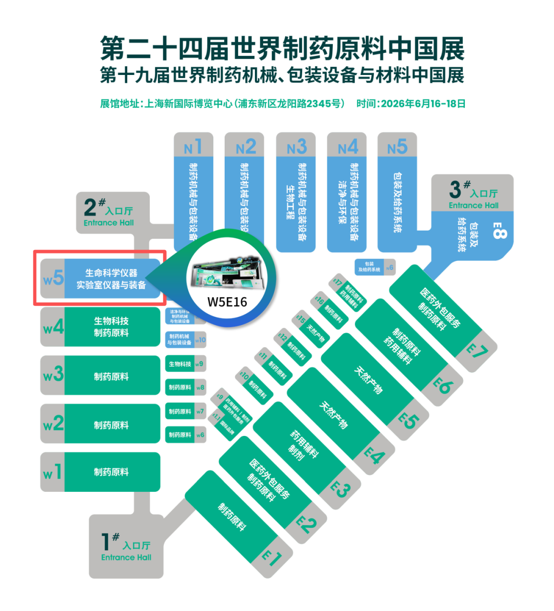 CPHI China 2026上海启幕！福立仪器邀您共探制药产业新机遇