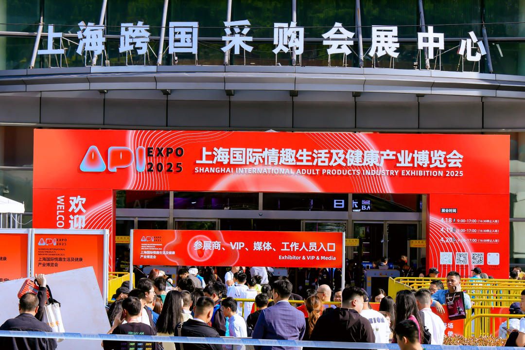 雨果独家！上海API成人展十大趋势曝光