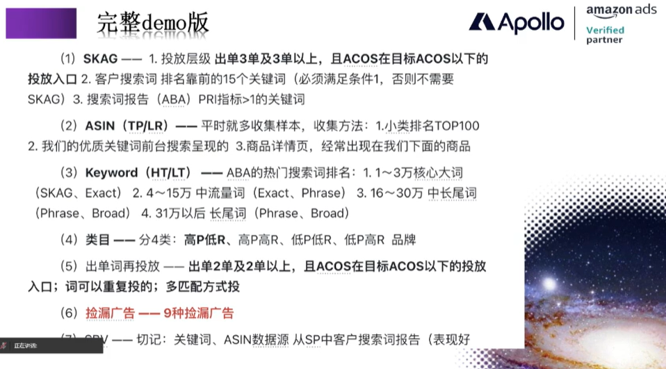 【利润翻倍】亚马逊Prime Day结束后这样做，排名和ACoS不再是问题！ 第2张