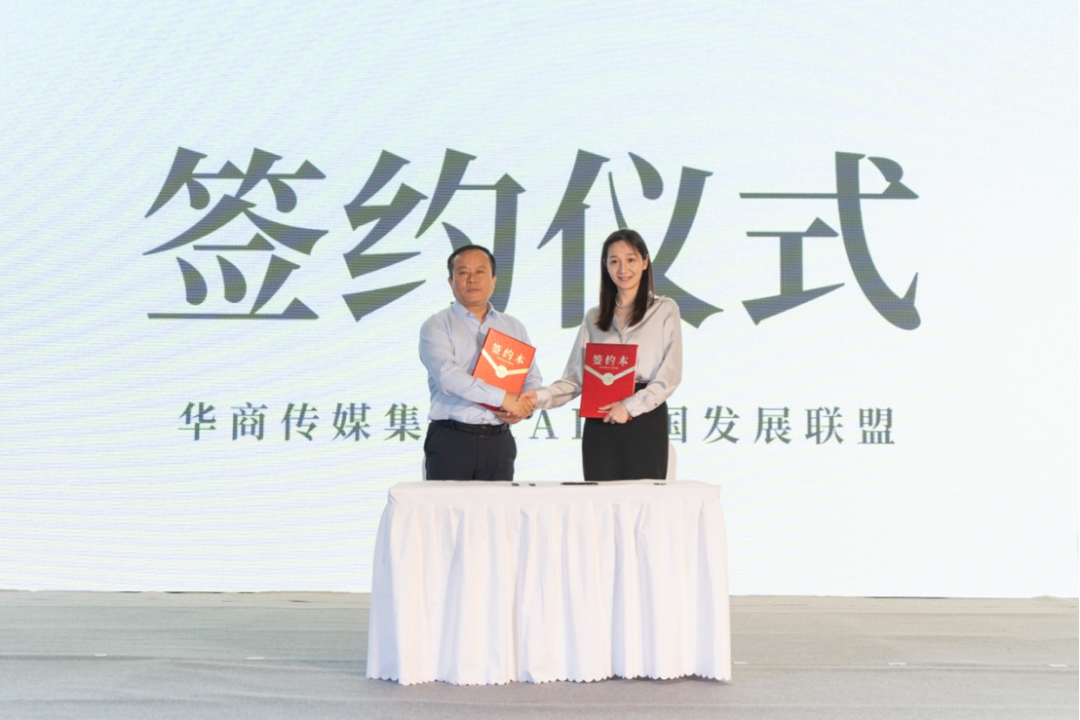 2025西安“AI +商业应用”主题展发布会暨AI中国发展联盟西安论坛成功举行