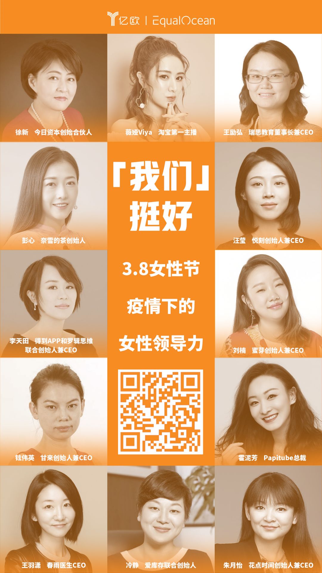 亿欧网 自由微信 Freewechat