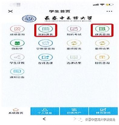 長(zhǎng)春教務(wù)系統(tǒng)學(xué)生登錄入口_長(zhǎng)春大學(xué)教務(wù)管理系統(tǒng)_長(zhǎng)春教務(wù)大學(xué)管理系統(tǒng)官網(wǎng)