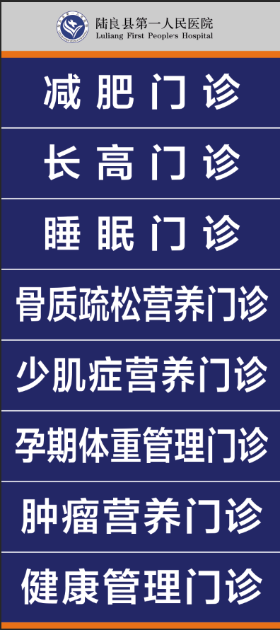 营养泵用于哪些科室【人文关怀】营养科到底是个什么科？_https://www.jmylbn.com_新闻资讯_第32张