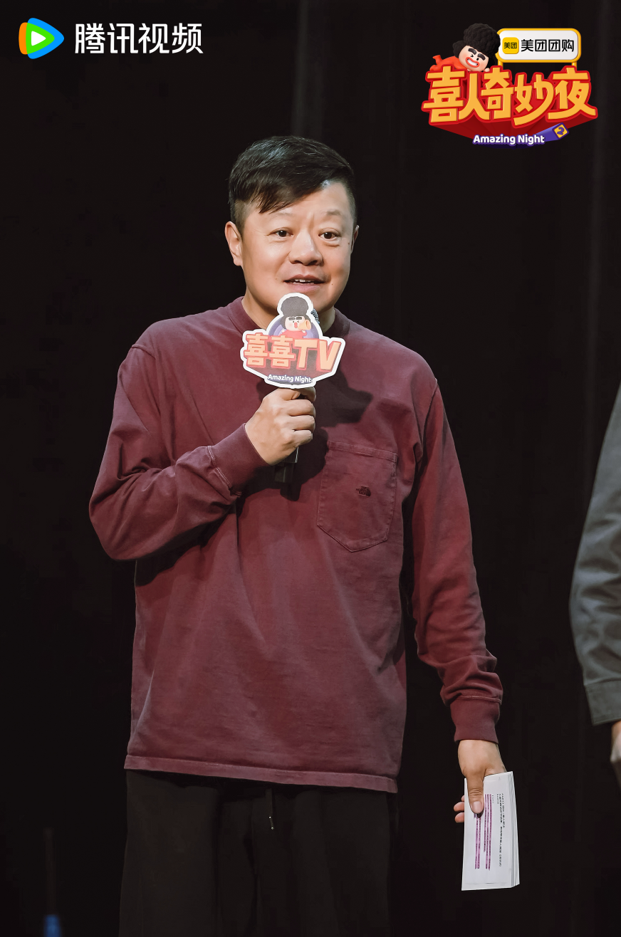 喜人奇妙夜2阵容官宣