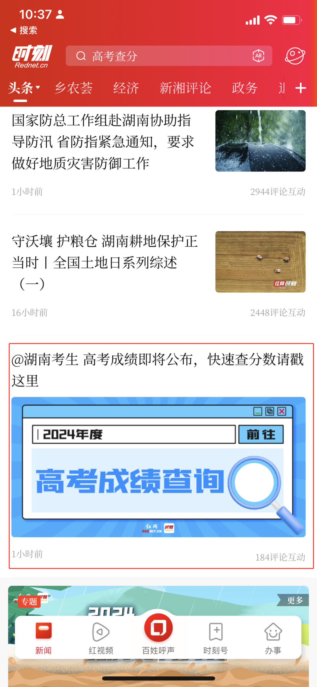 今年高考分数线湖南省_2024年湖南高考分数线_202l年湖南省高考分数线