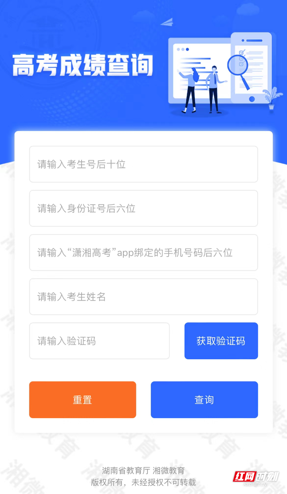 202l年湖南省高考分數線_今年高考分數線湖南省_2024年湖南高考分數線