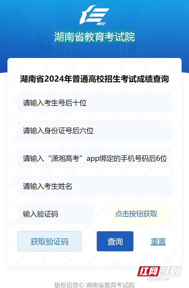 202l年湖南省高考分數線_2024年湖南高考分數線_今年高考分數線湖南省