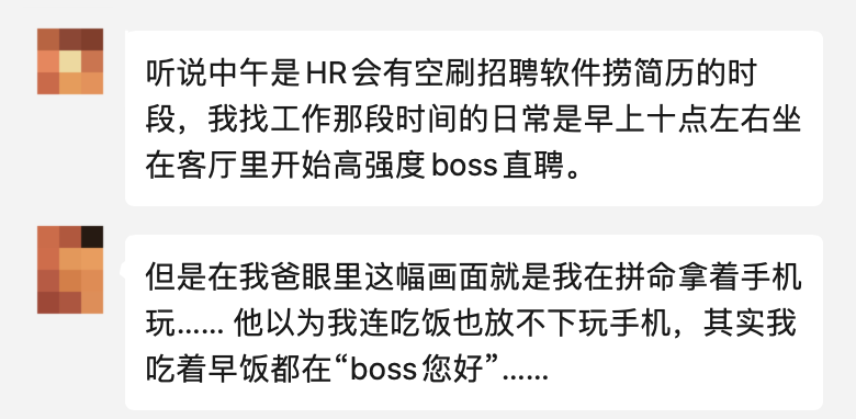 第一批全职儿女，正在集体离职  第5张