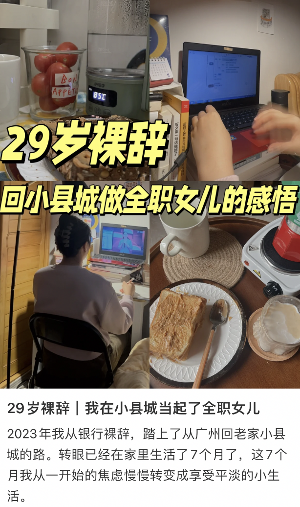 第一批全职儿女，正在集体离职  第3张