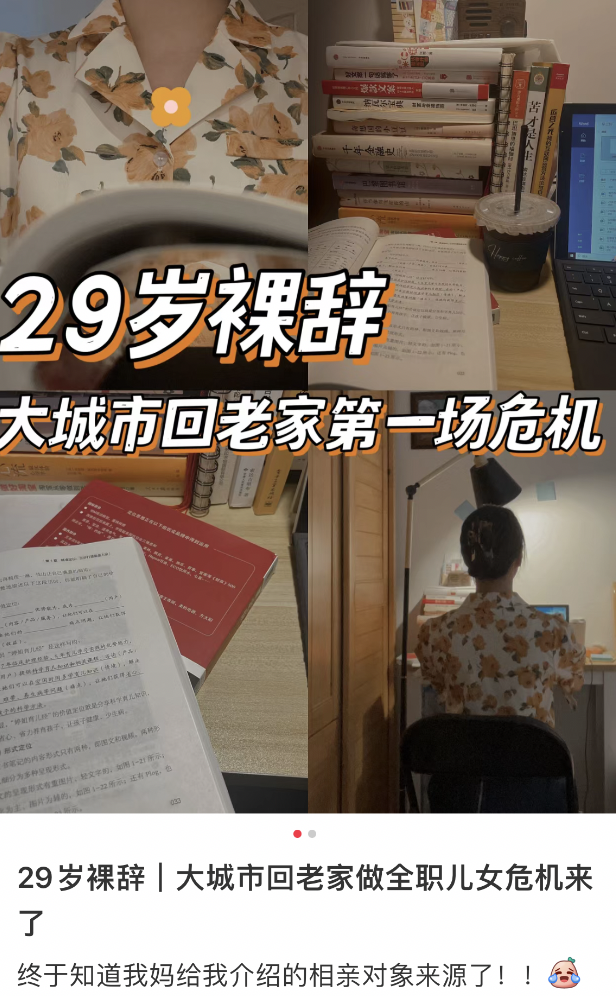 第一批全职儿女，正在集体离职  第6张