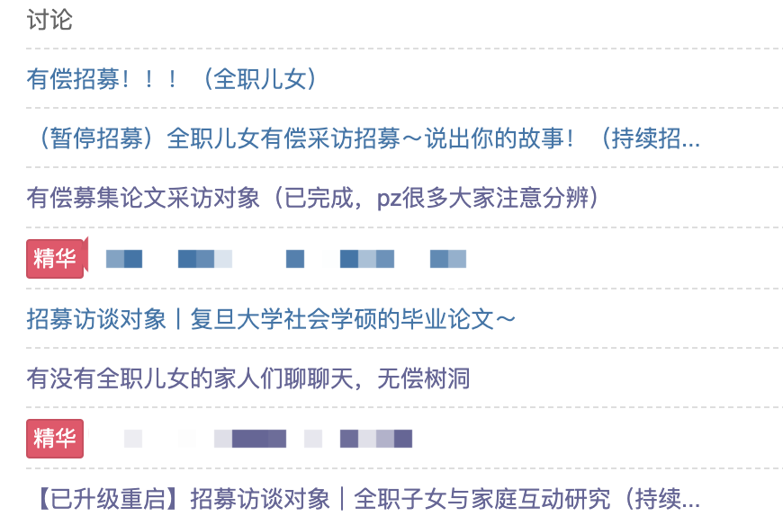 第一批全职儿女，正在集体离职  第2张