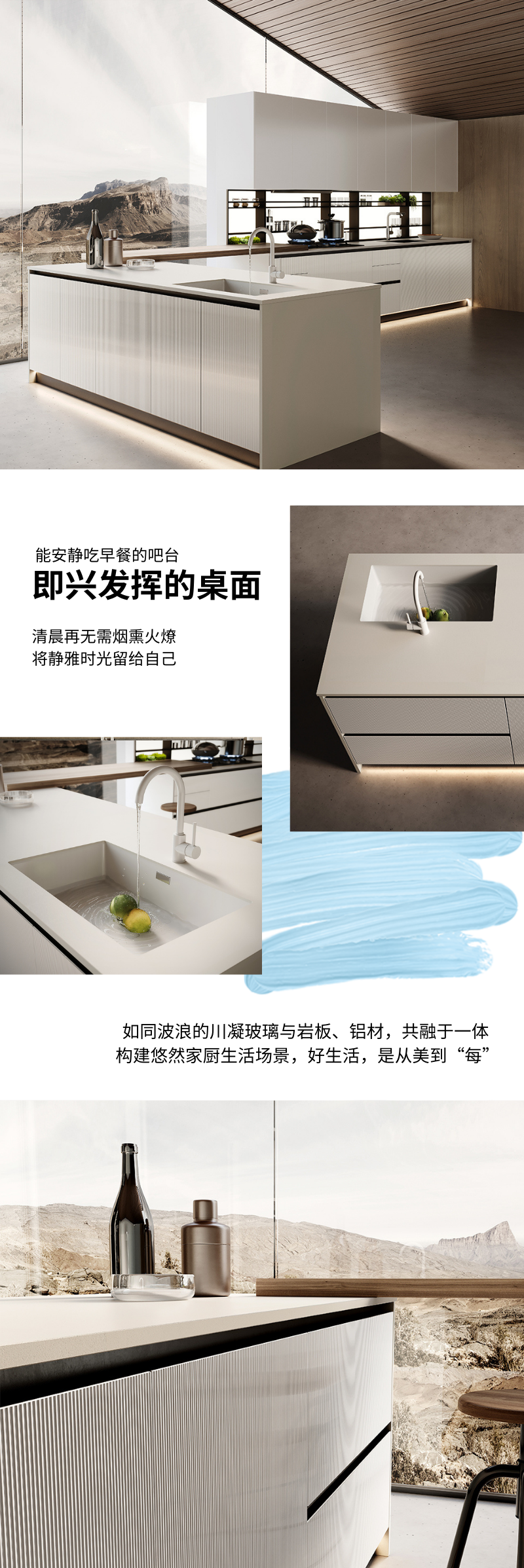 博洛尼全屋定制·Boloni2024整体厨房「未来之境」全新发布