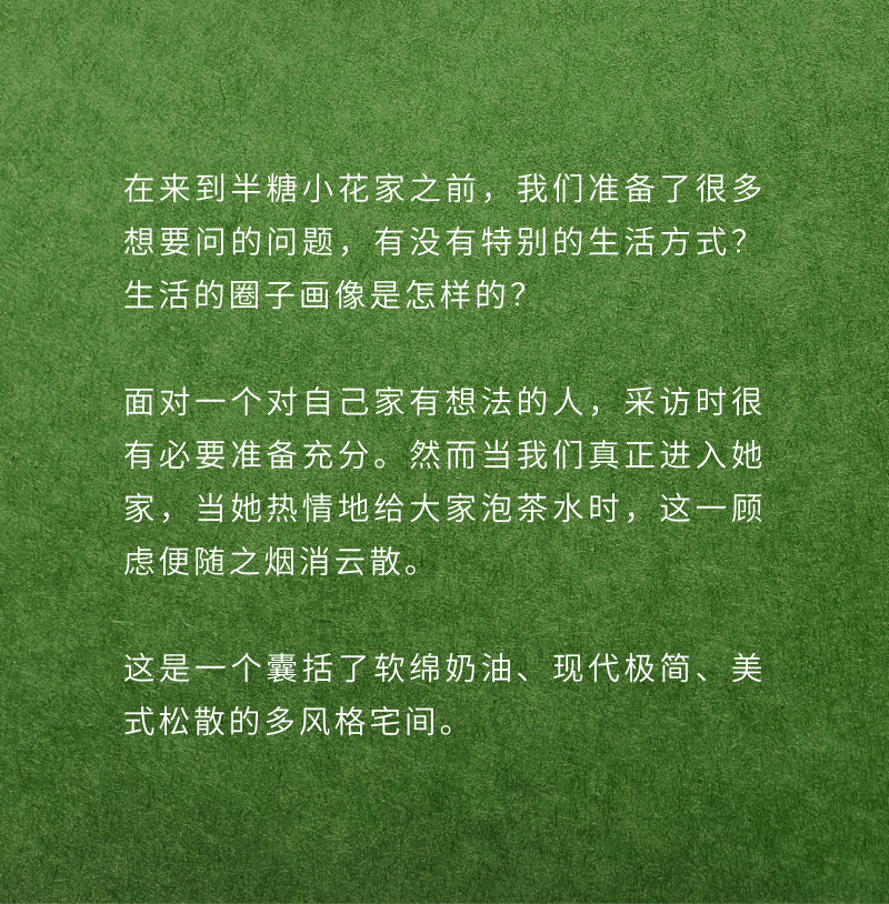 一间只属于“她”一个人的房子，亦娇亦扬，亦静亦闹_2