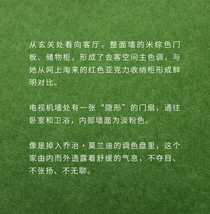 一间只属于“她”一个人的房子，亦娇亦扬，亦静亦闹_3