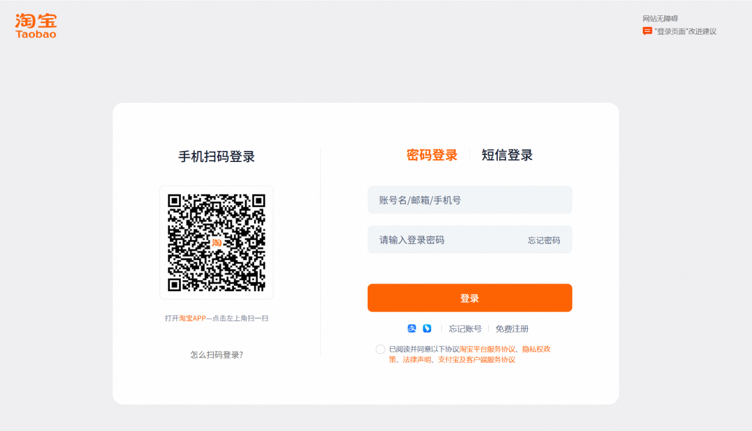 淘宝开店注册流程
