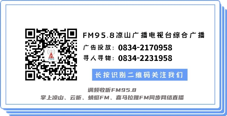 2024年07月26日 凉山天气