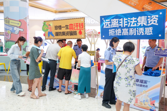 守住钱袋子 护好幸福家——广东各地开展防范非法金融活动宣传月活动