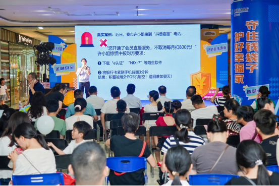 守住钱袋子 护好幸福家——广东各地开展防范非法金融活动宣传月活动