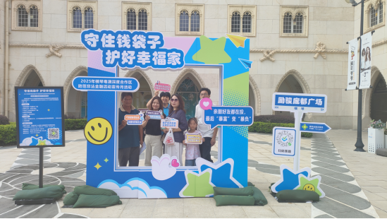 守住钱袋子 护好幸福家——广东各地开展防范非法金融活动宣传月活动