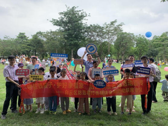 守住钱袋子 护好幸福家——广东各地开展防范非法金融活动宣传月活动