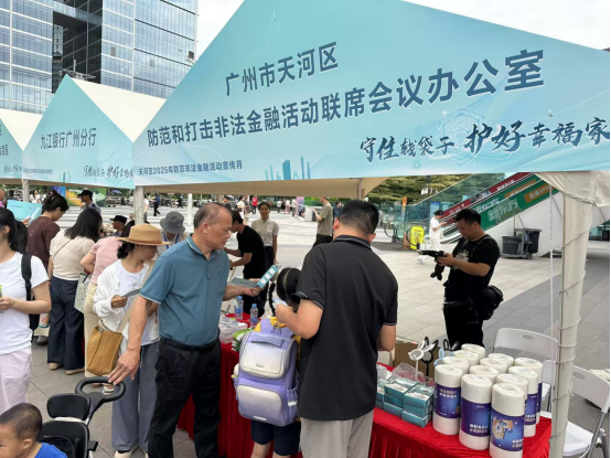 守住钱袋子 护好幸福家——广东各地开展防范非法金融活动宣传月活动