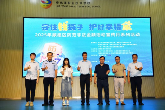 守住钱袋子 护好幸福家——广东各地开展防范非法金融活动宣传月活动