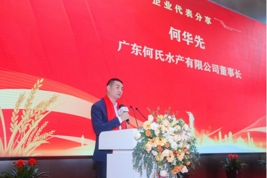 广东何氏水产有限公司 董事长 何华先