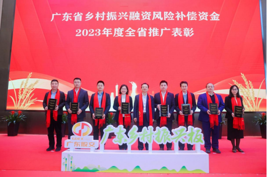 广东省地方金融监督管理局副局长倪全宏为优秀银行颁奖