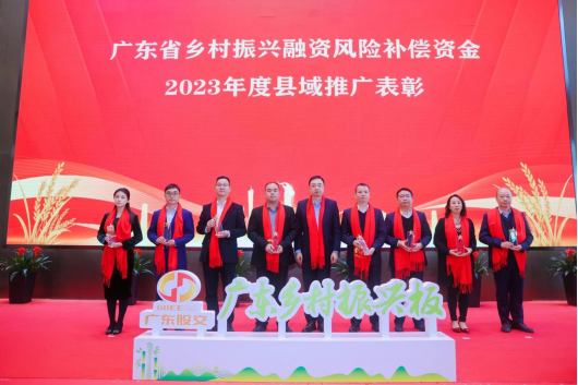 广东股权交易中心董事长邢蓬延为优秀银行颁奖