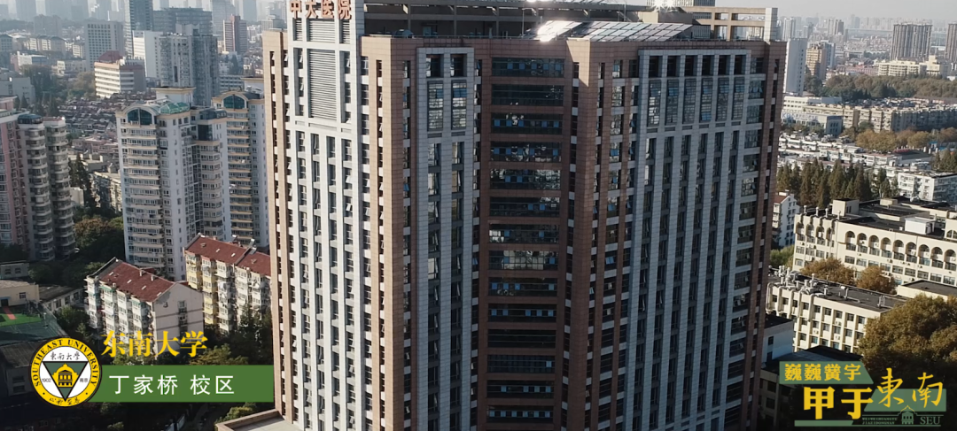 献礼校庆！东南大学2021宣传片首发！(东南大学宣传片2019)