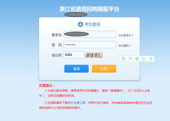 2021柯城事业单位考试