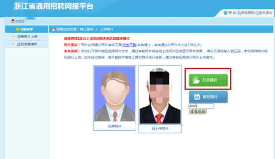 2021柯城事业单位考试