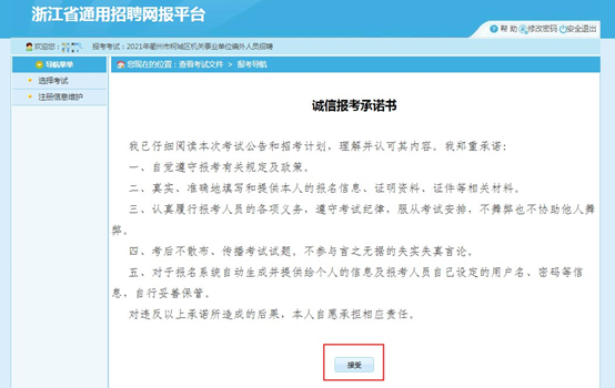 2021柯城事业单位考试