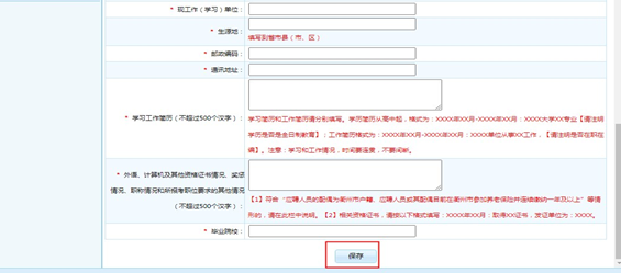 2021柯城事业单位考试