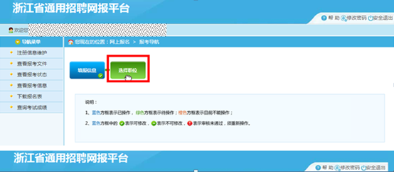 2021柯城事业单位考试