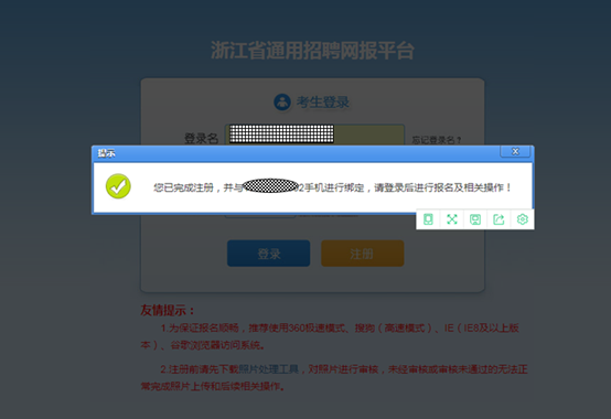 2021柯城事业单位考试