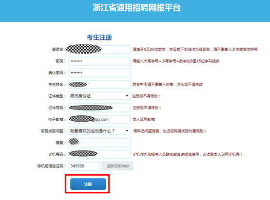 2021柯城事业单位考试