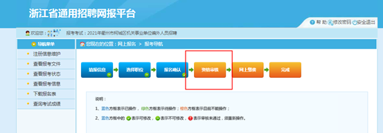 2021柯城事业单位考试