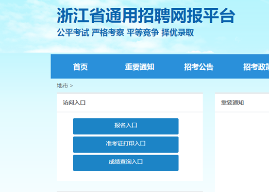 2021柯城事业单位考试