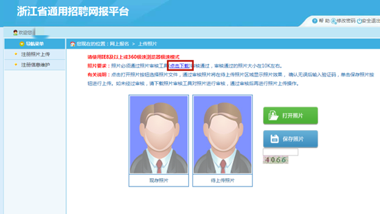 2021柯城事业单位考试