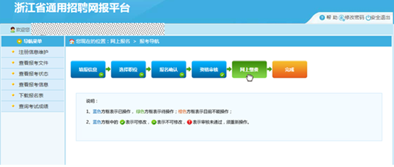 2021柯城事业单位考试
