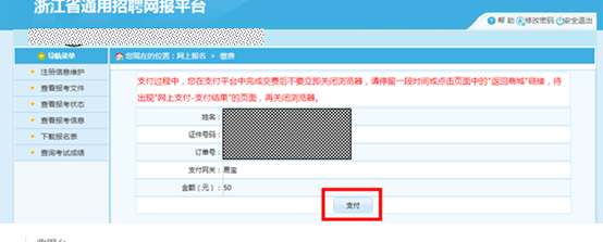 2021柯城事业单位考试