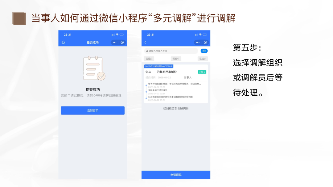 原创被抄，维权无门？内蒙古文艺工作者这样维权→ 第9张