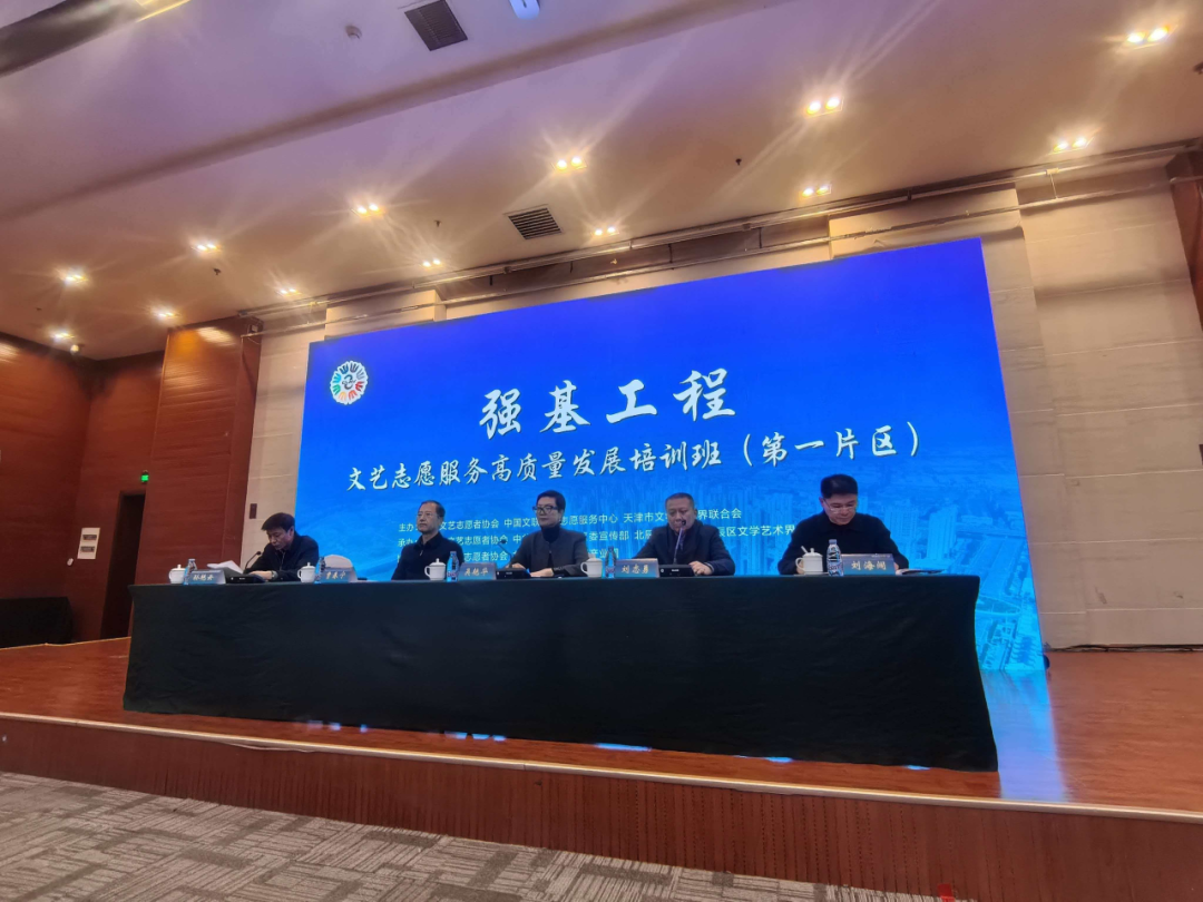 内蒙古三家单位在“强基工程”文艺志愿服务高质量发展培训班（第一片区）交流发言 第1张
